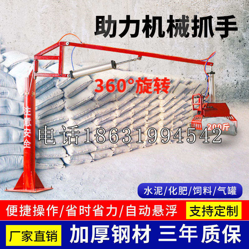 东河区助力机械抓手 平衡吊悬臂吊机车 360°旋转机械手臂 翰盾